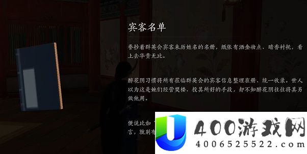 燕云十六声侠迹开封卷二花信风任务如何完成