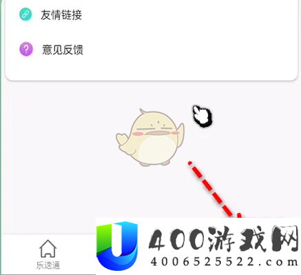 乐速通怎么关闭交易消息