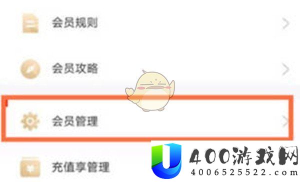 《支付宝》双v会员自动续费取消方法