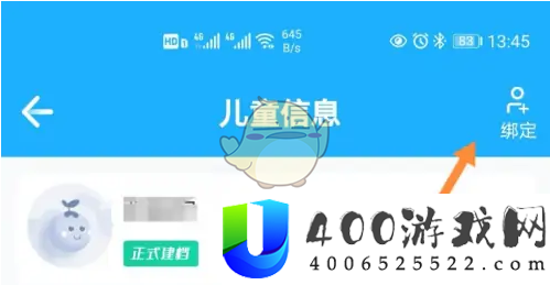 金苗宝怎么绑定信息