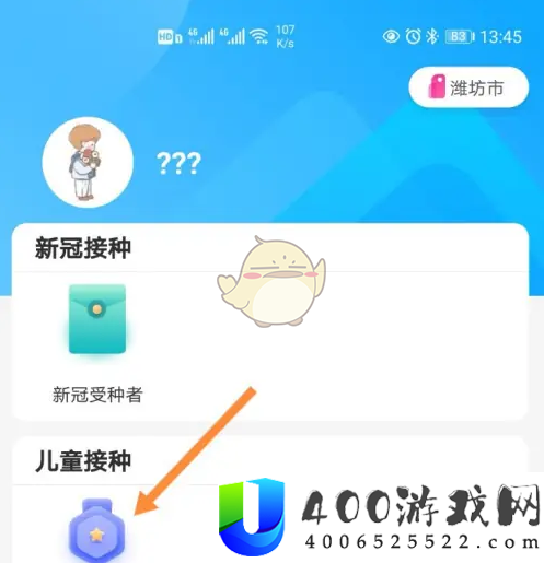 金苗宝怎么绑定信息