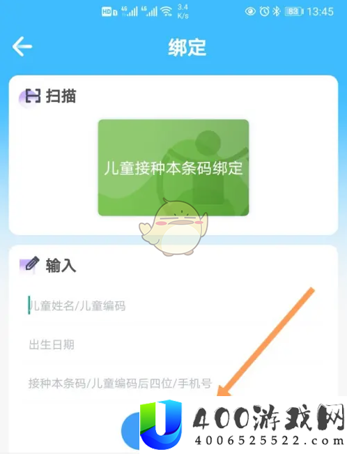 金苗宝怎么绑定信息