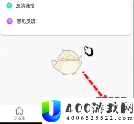 乐速通怎么注销账户