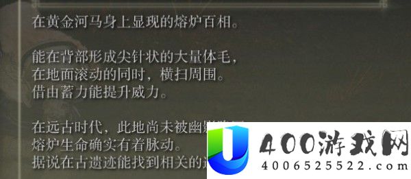 艾尔登法环dlc熔炉百相之针有什么效果