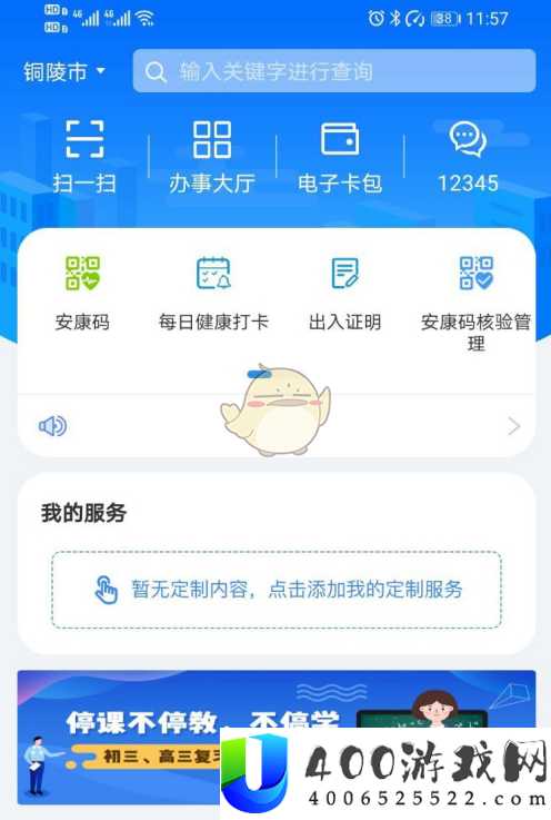 《皖事通》查询医保卡余额方法