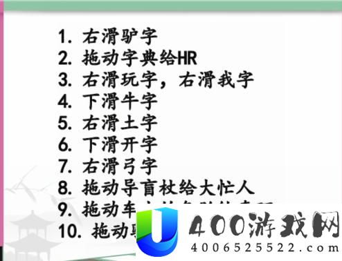 汉字找茬王员工报道帮HR完成登记怎么过