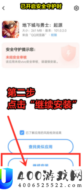 预下载无法安装怎么办？DNF手游常见机型解决方案来了