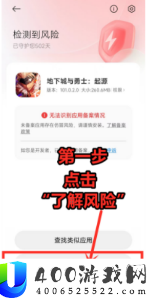 预下载无法安装怎么办？DNF手游常见机型解决方案来了