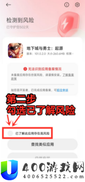 预下载无法安装怎么办？DNF手游常见机型解决方案来了