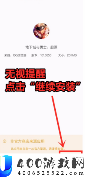 预下载无法安装怎么办？DNF手游常见机型解决方案来了