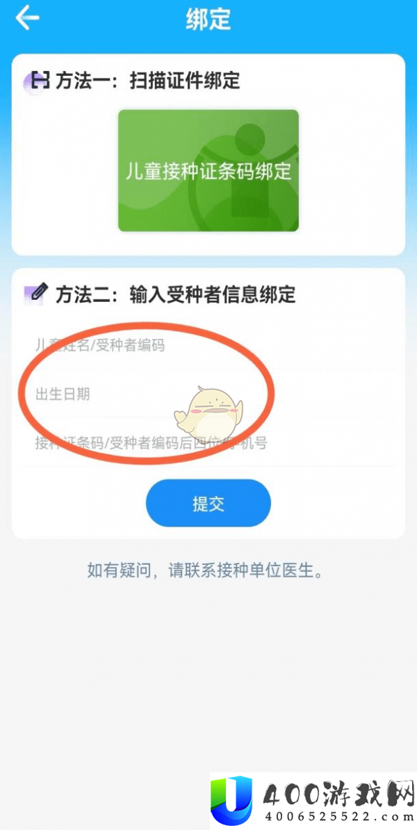 金苗宝怎么生成接种报告