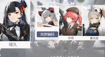 少女前线2追放琼玖阵容怎么玩