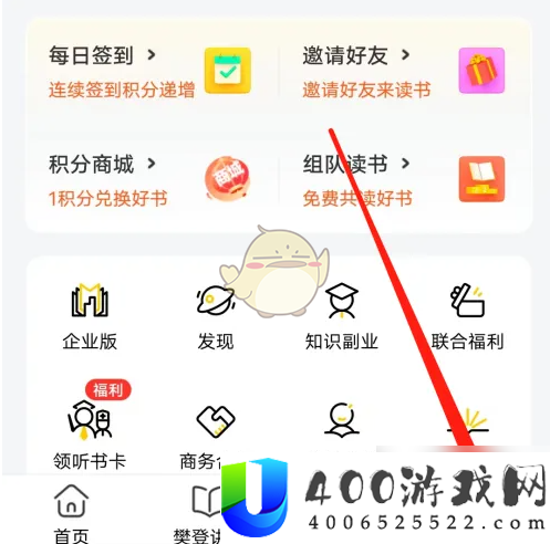 帆书怎么设置微信通知