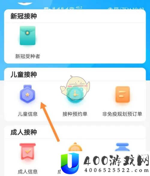 金苗宝怎么解绑信息