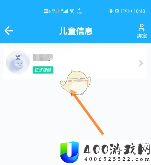 金苗宝怎么解绑信息