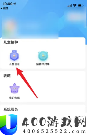 金苗宝怎么绑定两个儿童信息