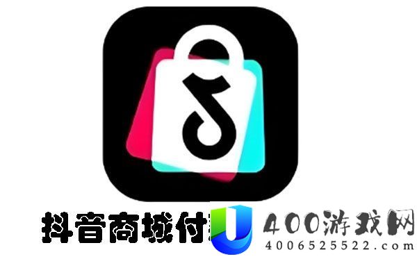 抖音商城付款方式怎么选择-抖音商城付款方式设置教程-抖音软件教程推荐