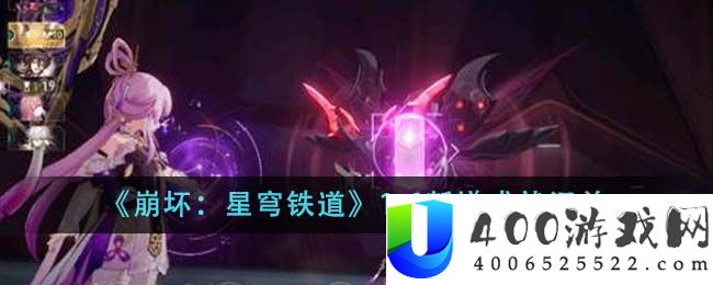 《崩坏：星穹铁道》1.6新增成就汇总-崩坏星穹铁道1.6新增成就有哪些