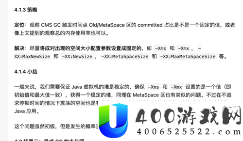 java-Xms-和-Xmx：优化-Java-性能的关键参数