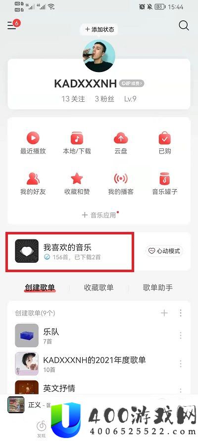 网易云音乐无效歌曲从哪看