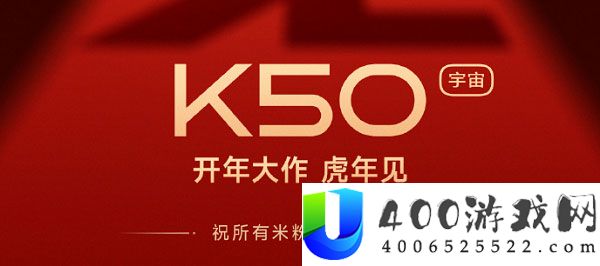 红米k50电竞版多少钱-红米.k50.电竞版软件教程推荐