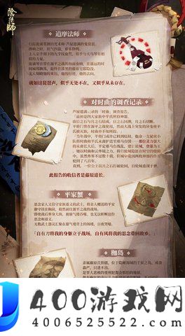 阴阳师尘封奇闻志活动怎么玩-阴阳师尘封奇闻志活动玩法攻略