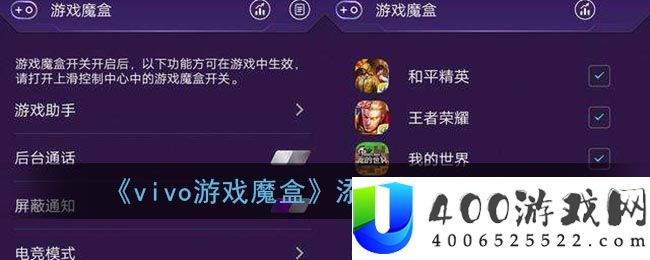 《vivo游戏魔盒》添加到桌面方法-vivo软件教程推荐