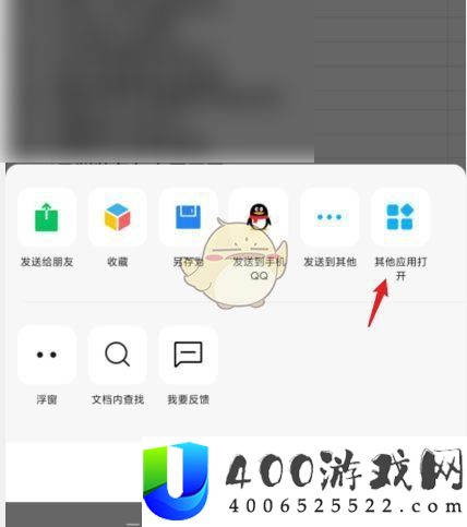 《微信》文件默认打开方式设置方法