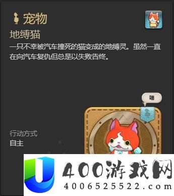 ff14地缚猫宠物怎么获得