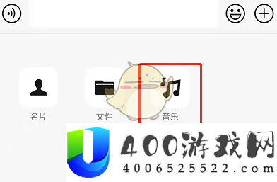 《微信》直接分享音乐方法