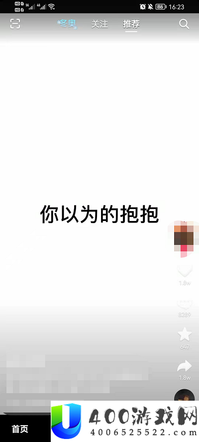 抖音如何删除访客记录-抖音软件教程推荐