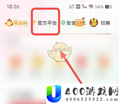 藏宝阁怎么上架商品