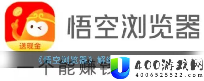 《悟空浏览器》解绑支付宝方法-悟空搜索软件教程推荐