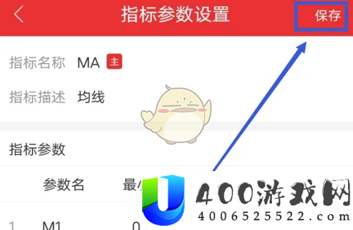 通达信怎么设置ma参数