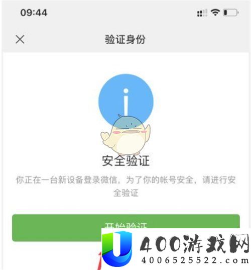 《手机微信》扫二维码登录方法