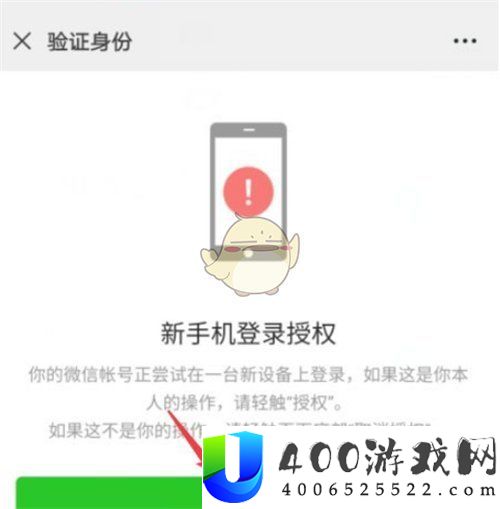 《手机微信》扫二维码登录方法