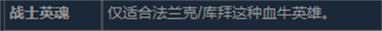 电竞教父战士英魂有什么用-电竞教父战士英魂效果是什么