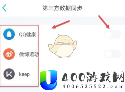 好轻app怎么同步运动数据