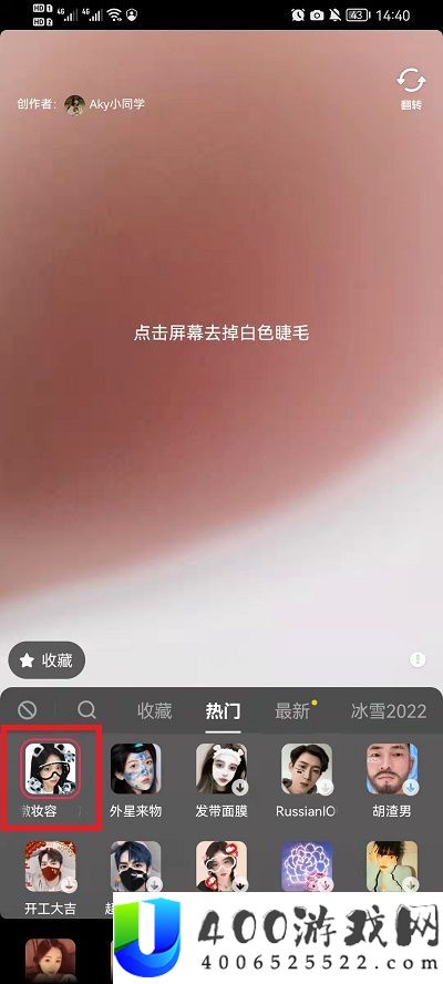 抖音冰墩墩特效什么样