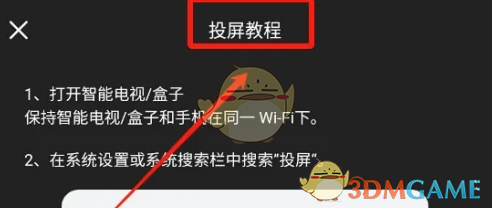 好轻app怎么投屏