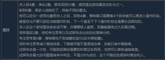 电竞教父炫技有什么用-电竞教父炫技效果是什么