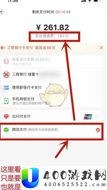 藏宝阁怎么用微信支付