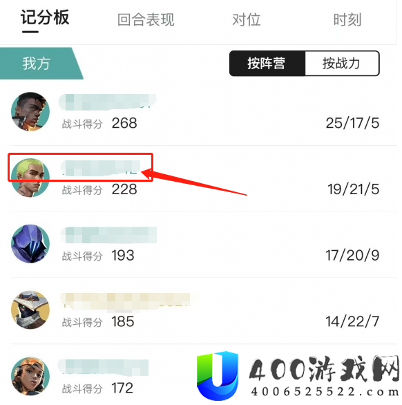 无畏契约知道id怎么查战绩