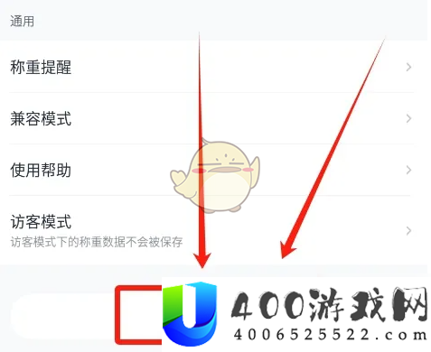 好轻app怎么解绑设备