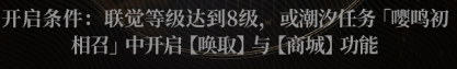 鸣潮浮声沉兵活动怎么玩-鸣潮浮声沉兵活动玩法攻略