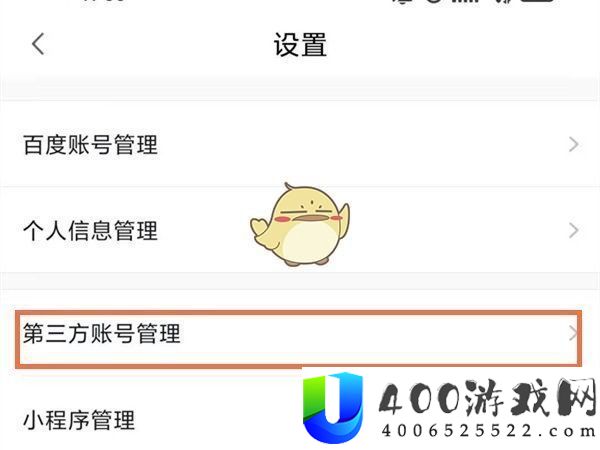 《小度音箱》绑定酷狗音乐方法