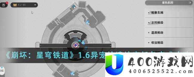 《崩坏：星穹铁道》1.6异宠拾遗培育任务完成攻略-崩坏星穹铁道1.6异宠拾遗培育任务怎么完成