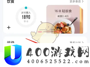 好轻app怎么关闭计步