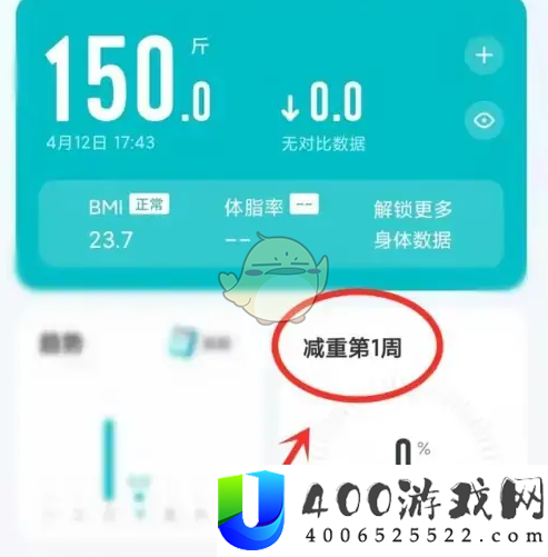 好轻app怎么设置新计划