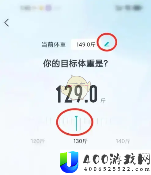 好轻app怎么设置新计划